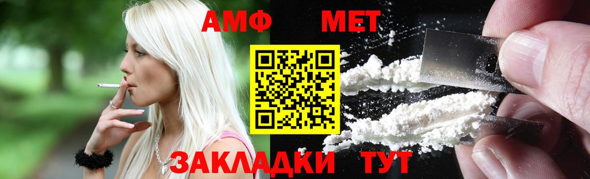 АМФ 98%  Вход с VPN  Амфетамин  Миллерово 