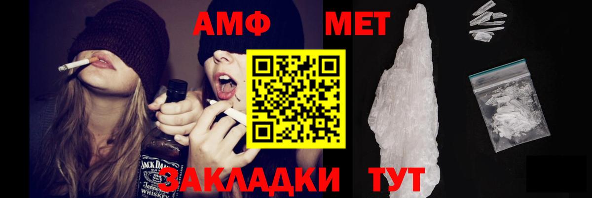 Амфетамин Premium Миллерово