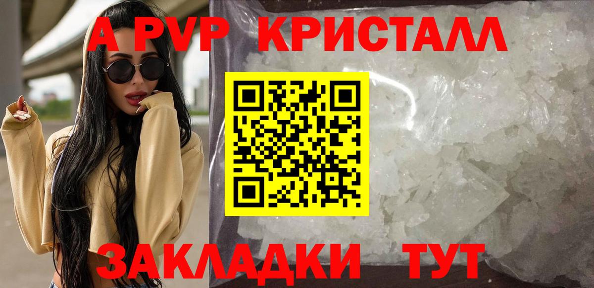 Alfa_PVP мука  APVP СК  Миллерово  Вход с VPN  A-PVP VHQ 