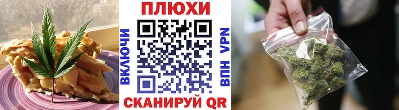 Печенье с ТГК марихуана Миллерово