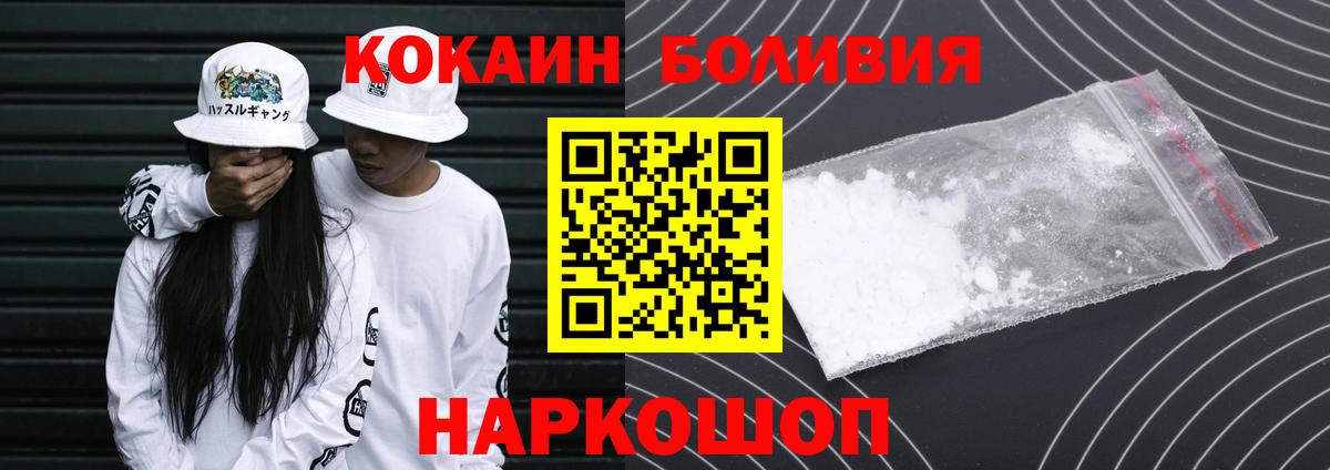Кокаин Перу  Кокаин  купить наркоту  Вход с VPN  Миллерово 