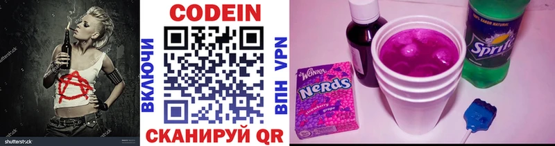 цена Миллерово Codein Purple Drank