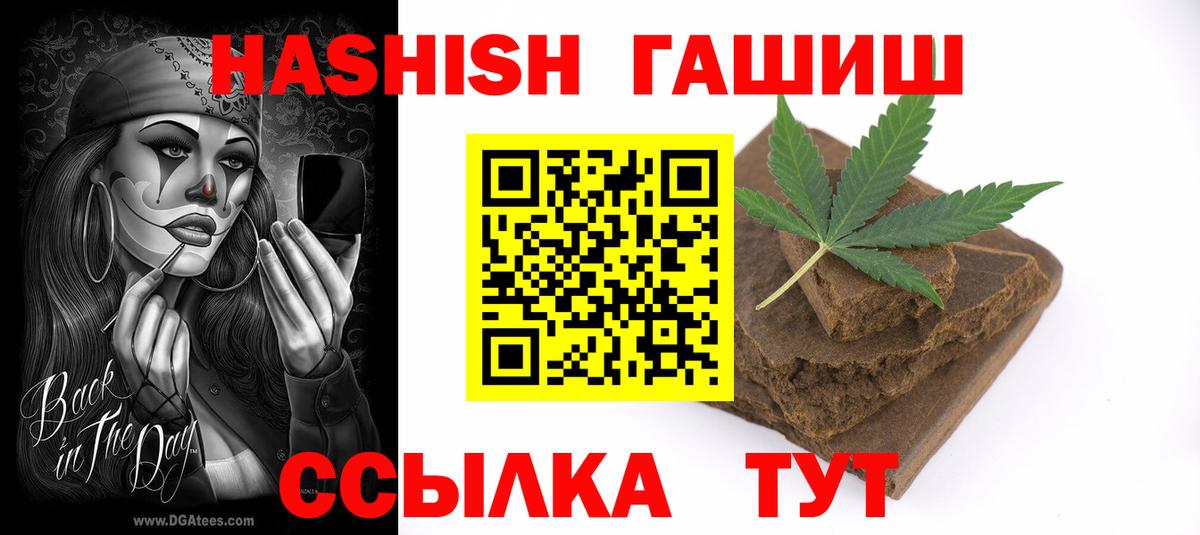 Гашиш Cannabis  ГАШ  Миллерово  ГАШИШ индика сатива  Вход с VPN 