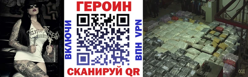 ГЕРОИН хмурый  кракен   Миллерово  закладка 