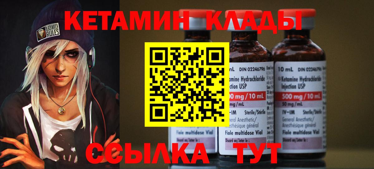 Кетамин VHQ  kraken рабочий сайт  Миллерово  Вход с VPN 