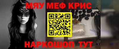 крисы Комсомольск-на-Амуре