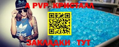 крисы Комсомольск-на-Амуре
