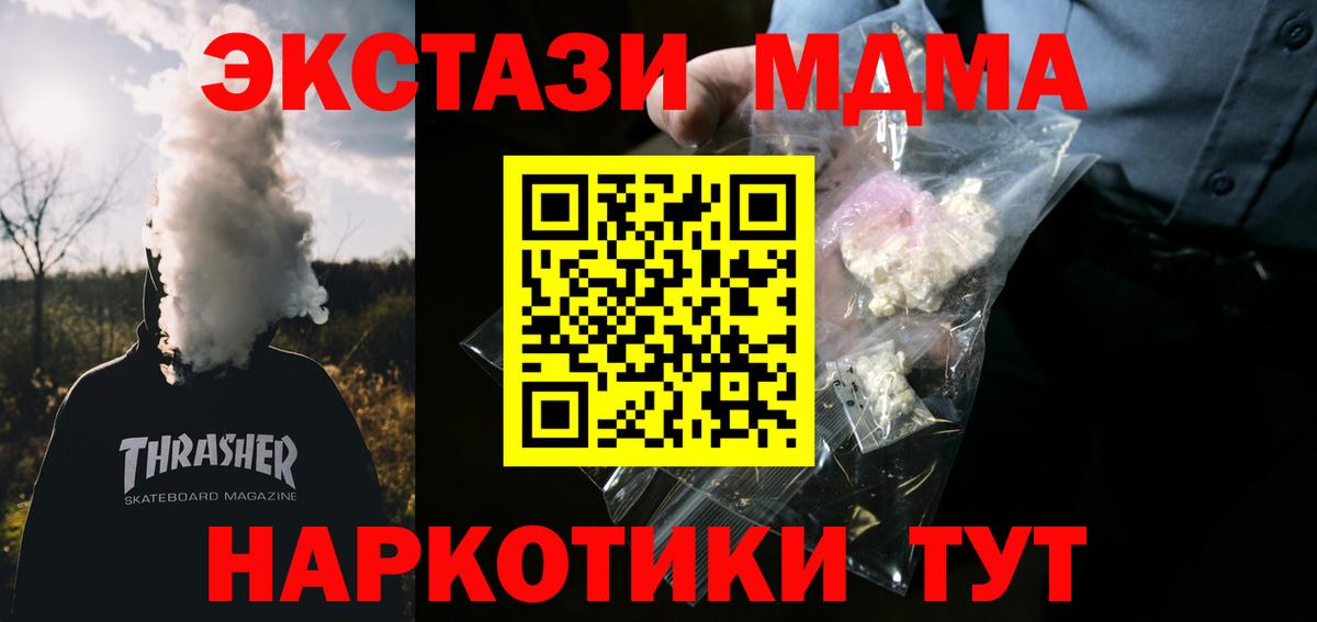 МДМА  MDMA VHQ  Вход с VPN  Миллерово 