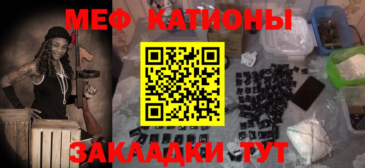 Миллерово  Меф  Вход с VPN  МЕФ VHQ 