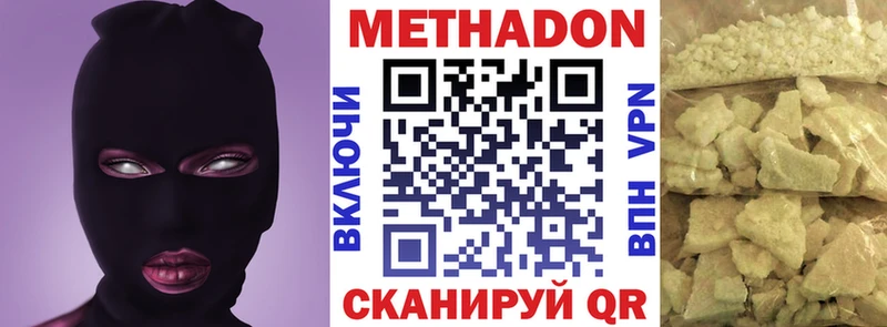 ссылка на мегу как зайти Миллерово МЕТАДОН кристалл