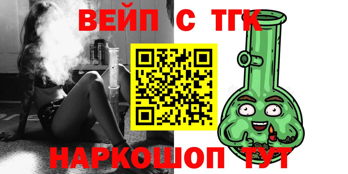 Дистиллят ТГК гашишное масло Миллерово