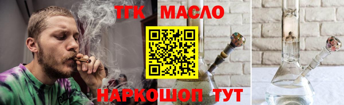 ТГК вейп  ТГК жижа  Вход с VPN  Миллерово 